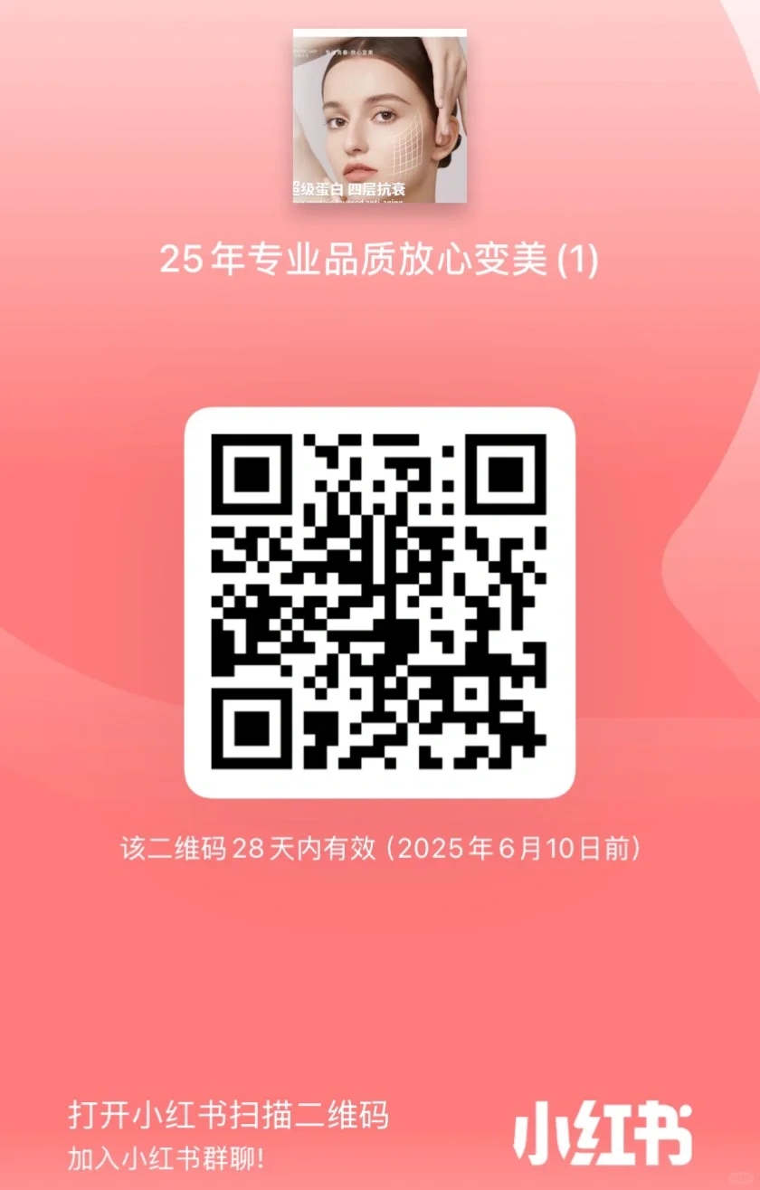 做更美的自己～变美笔记打卡
