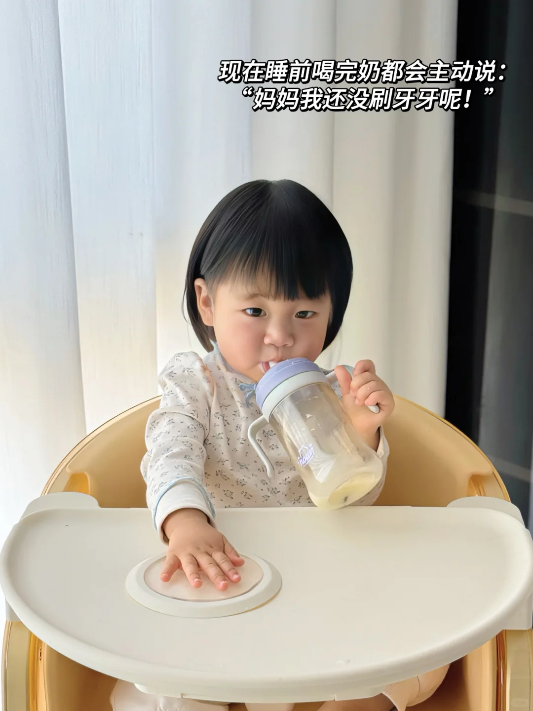 喝夜奶一年半后…我慌了
