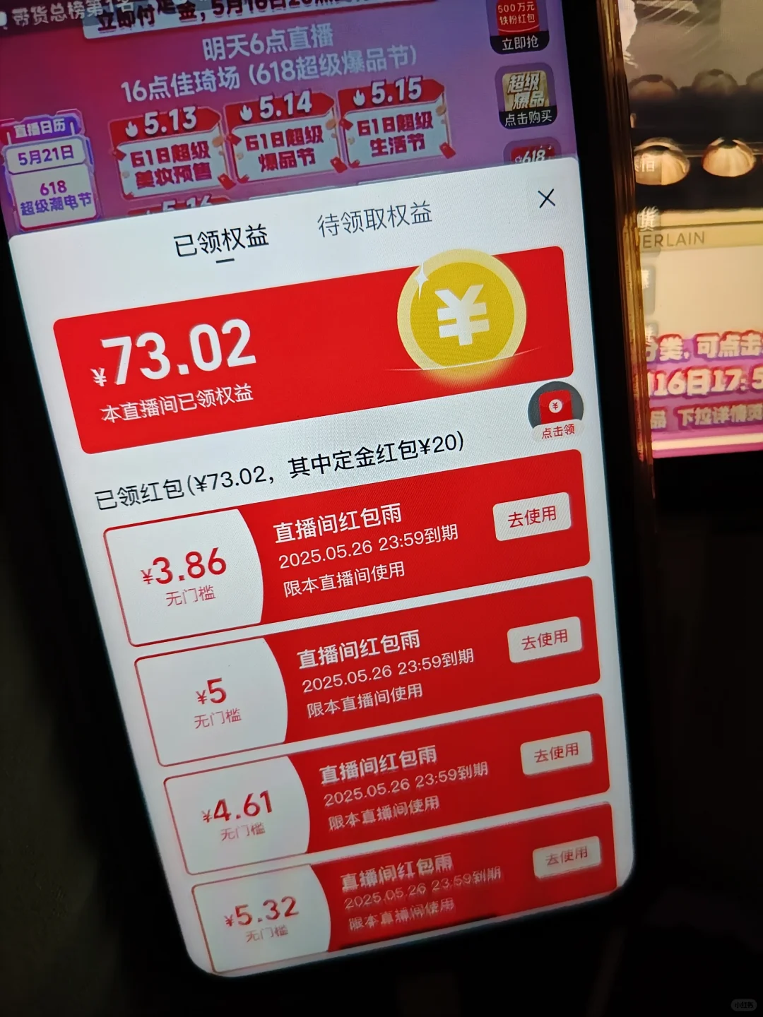铁粉佳琦战绩
