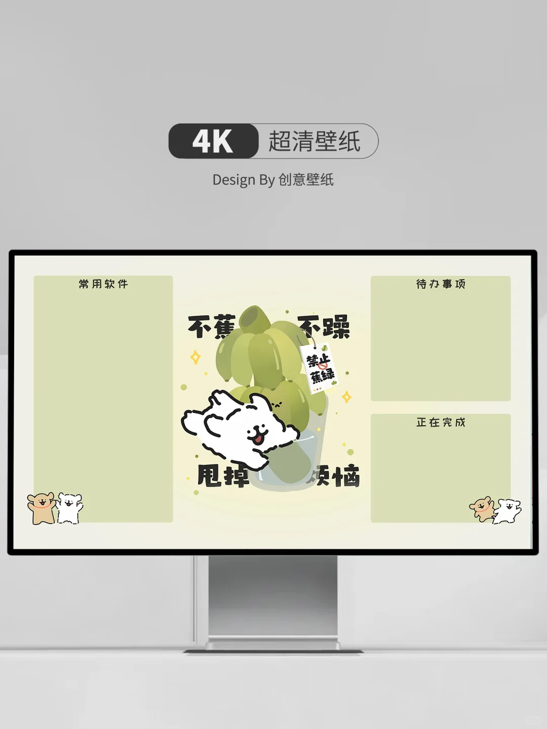 422｜电脑壁纸｜线条小狗禁止焦虑甩掉烦恼