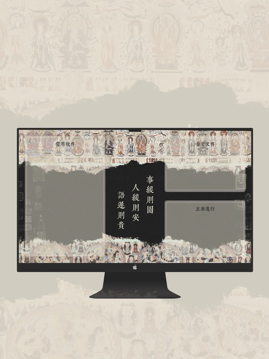 事缓则圆，人缓则安，语迟则贵｜电脑分区壁纸