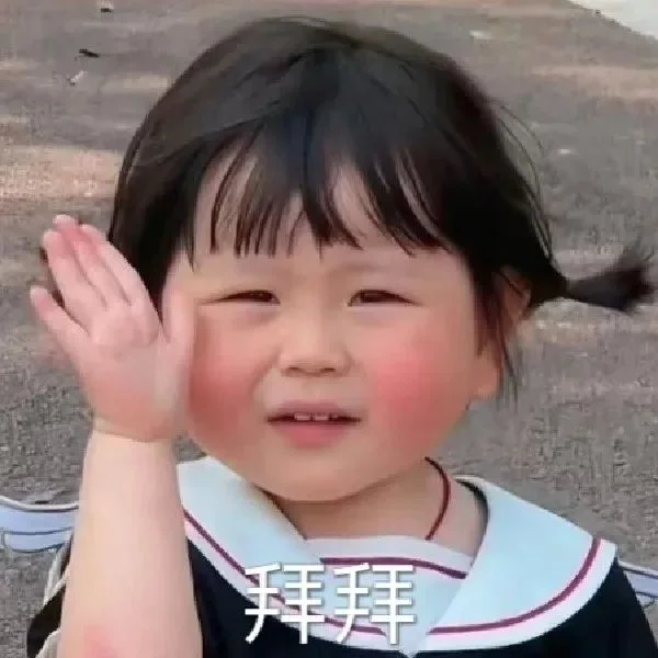 摇一摇可爱表情包