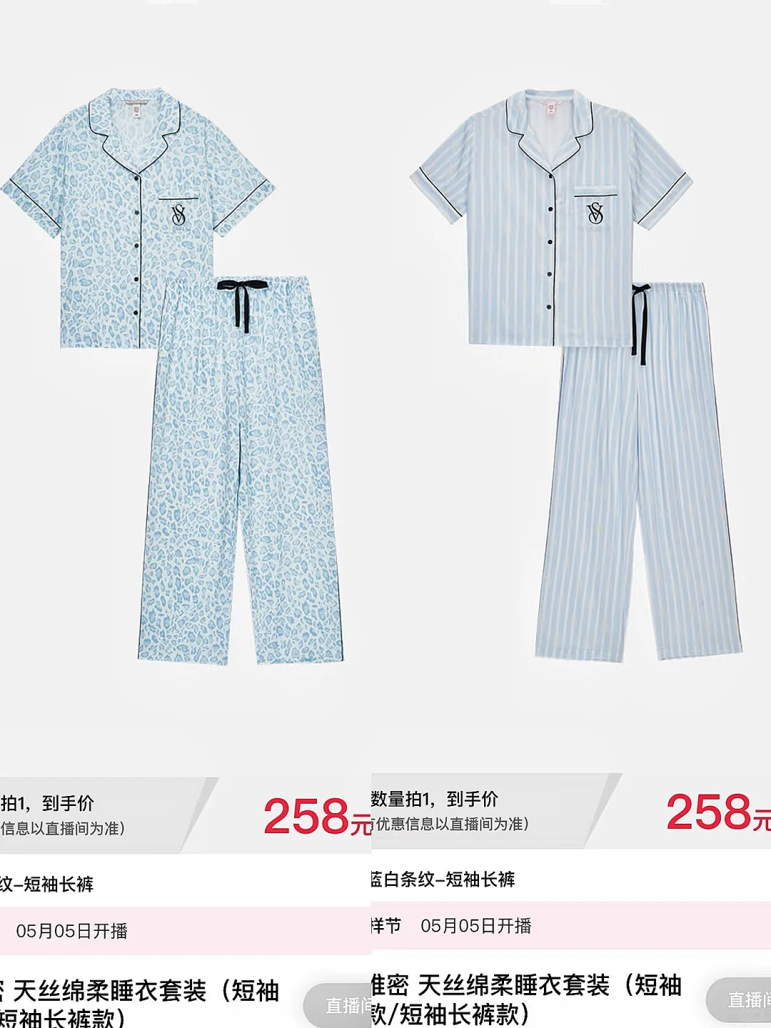 维密睡衣100+拿下！！！