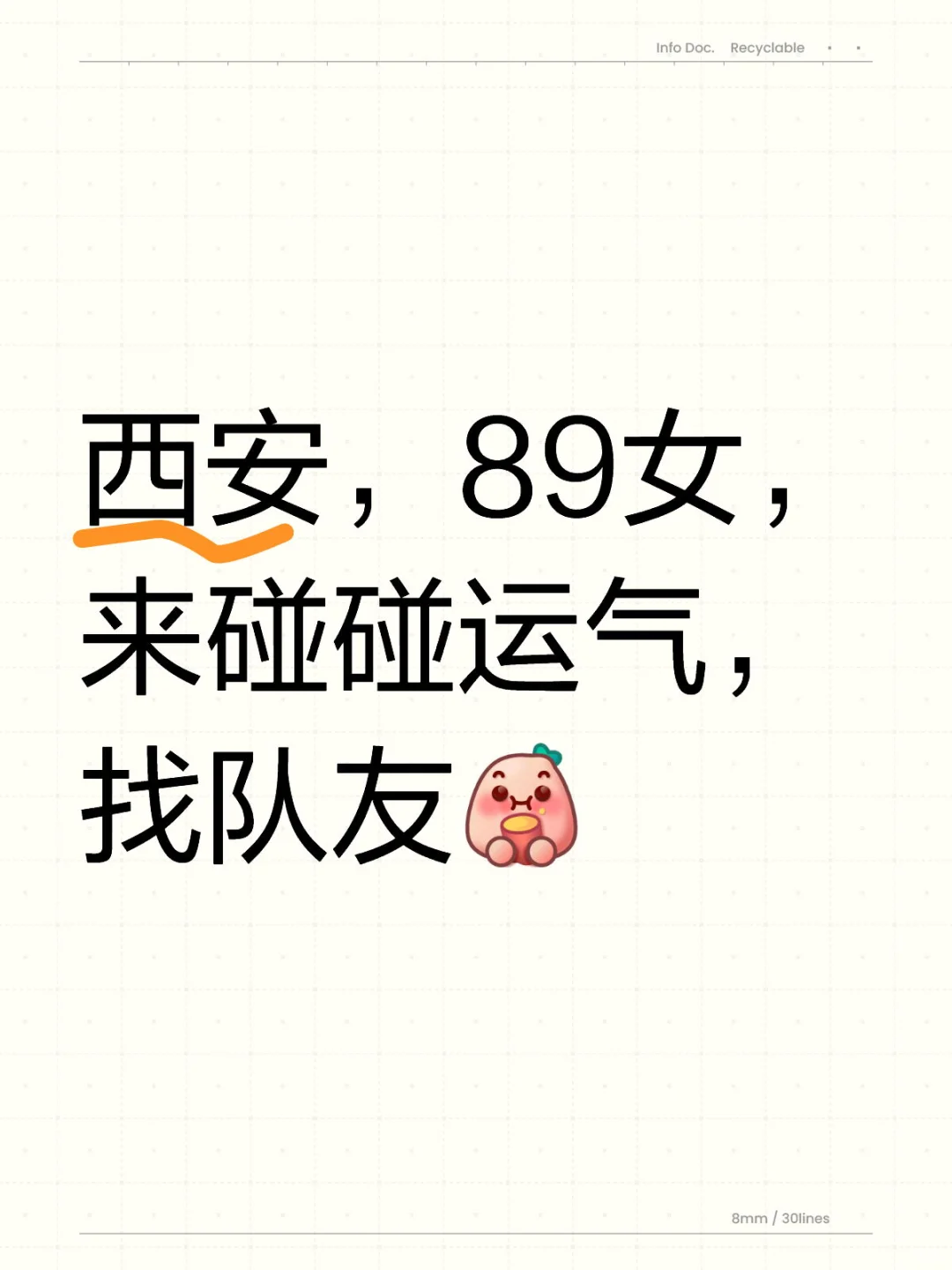 西安89女，找队友