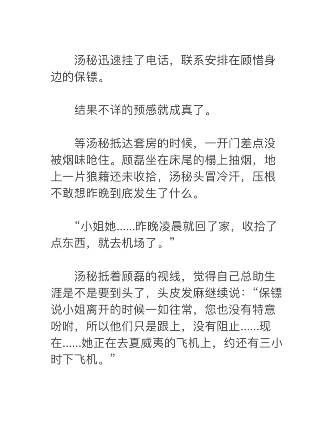 小说推荐🌼偏宠｜我被女主撩脸红了｜年龄差