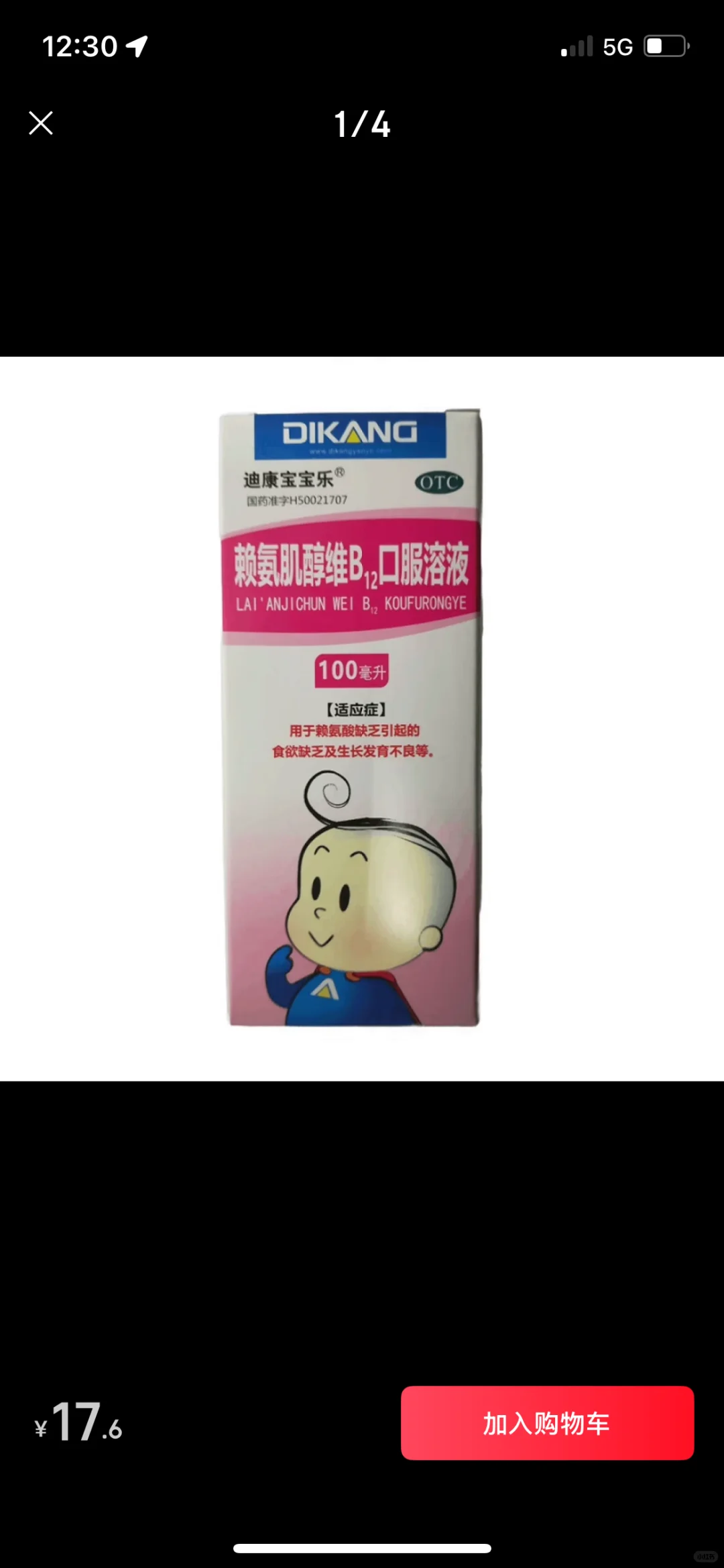 鼻炎娃抵抗力增强