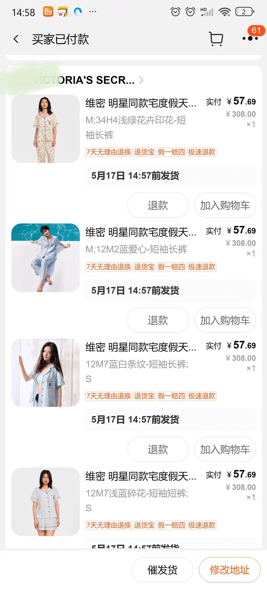 维密睡衣拿下了！
