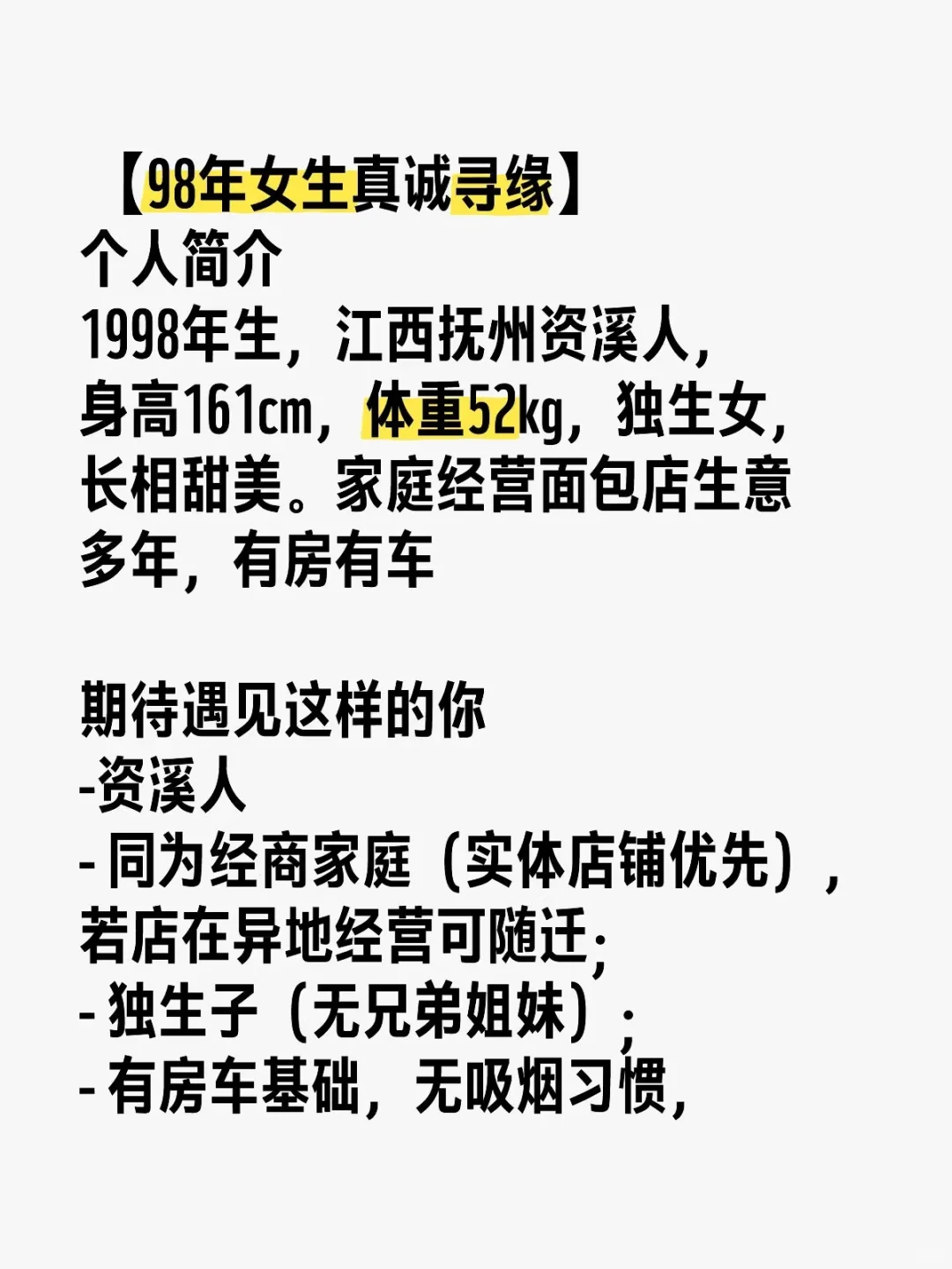 【98年女生真诚寻缘】
