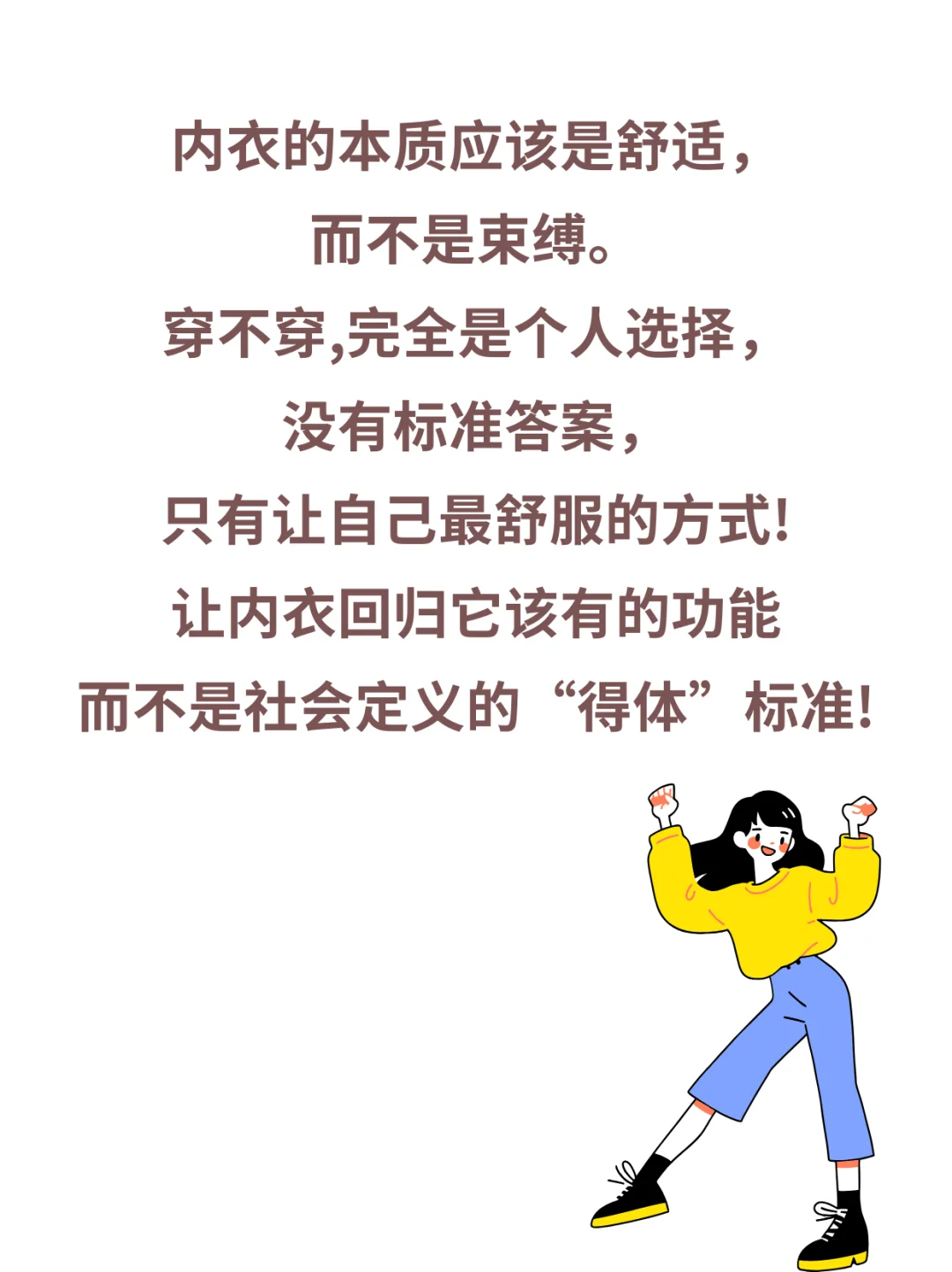不穿bra的女生 会怎么样？