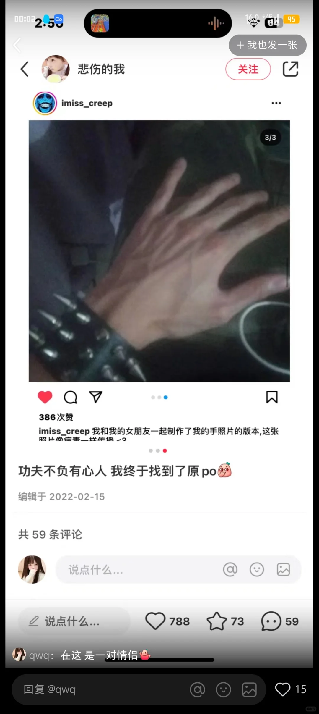 关于这个到底是男男还是男女，原出处已找到
