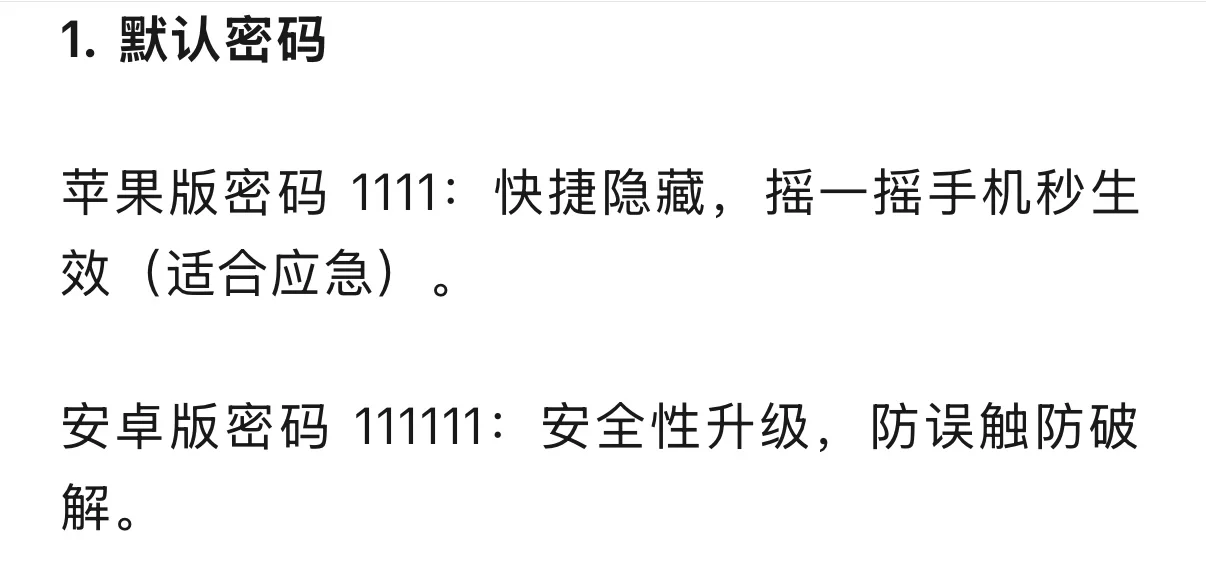 种草啦！姐妹们看过来～隐藏好友的小妙招来啦
