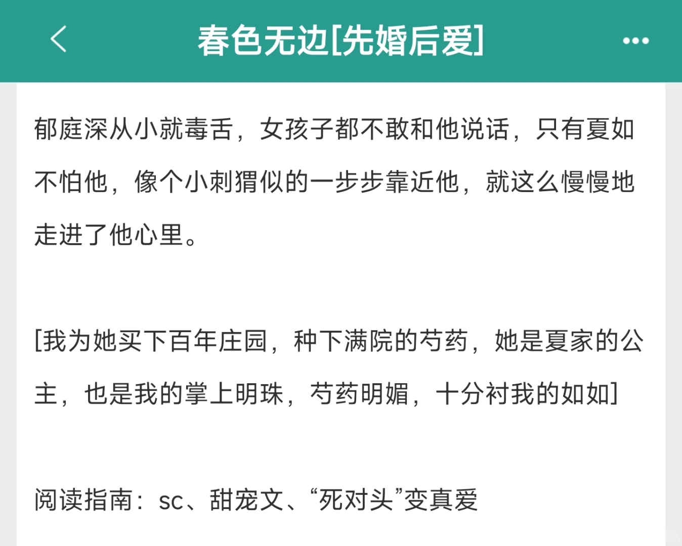 娇媚美人VS毒舌醋王