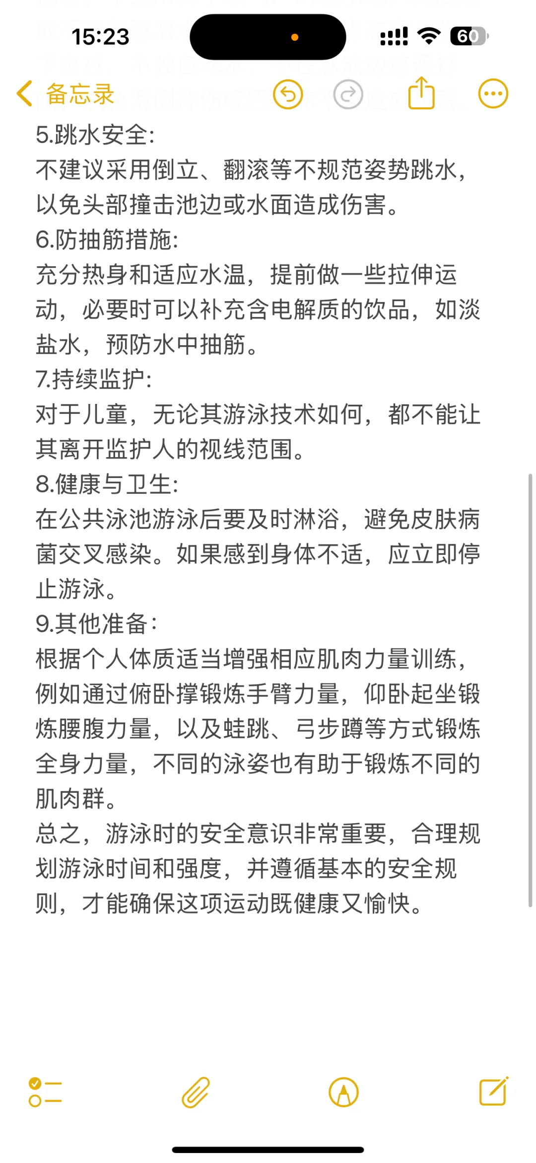 无锡女游泳教练给你们游泳建议