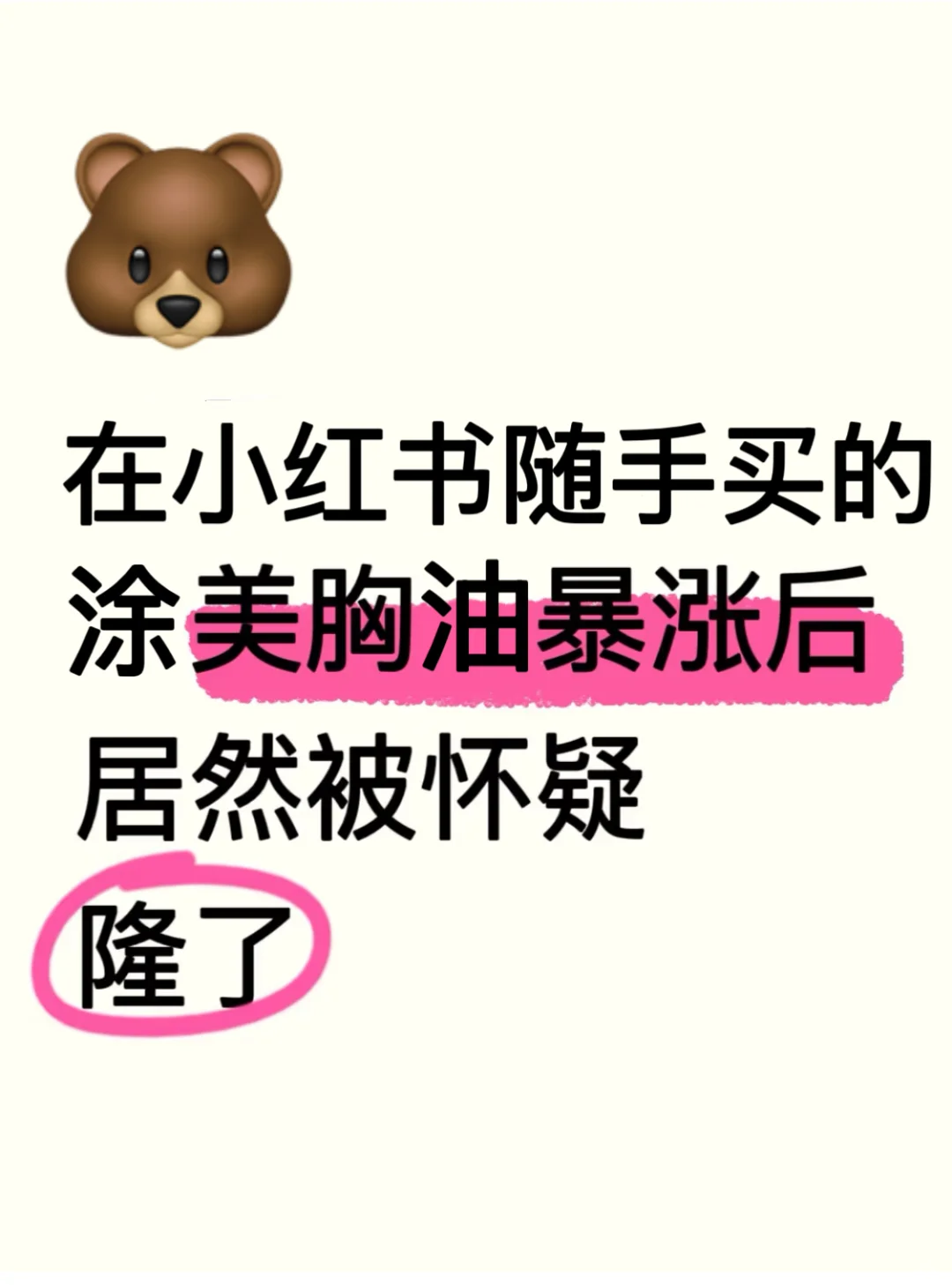 38💰纳闷了，真的没人发现这个嘛（重度小胸妹