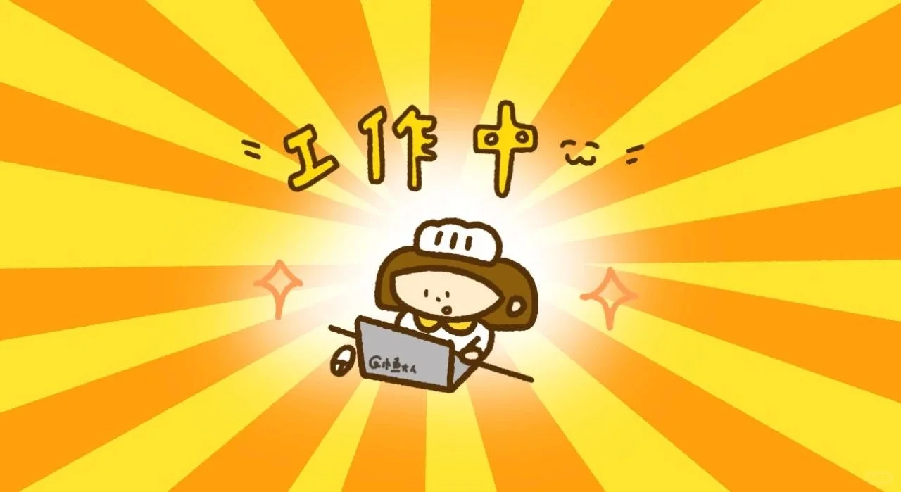 电脑平板壁纸分享｜放下手机📱快去学习📖