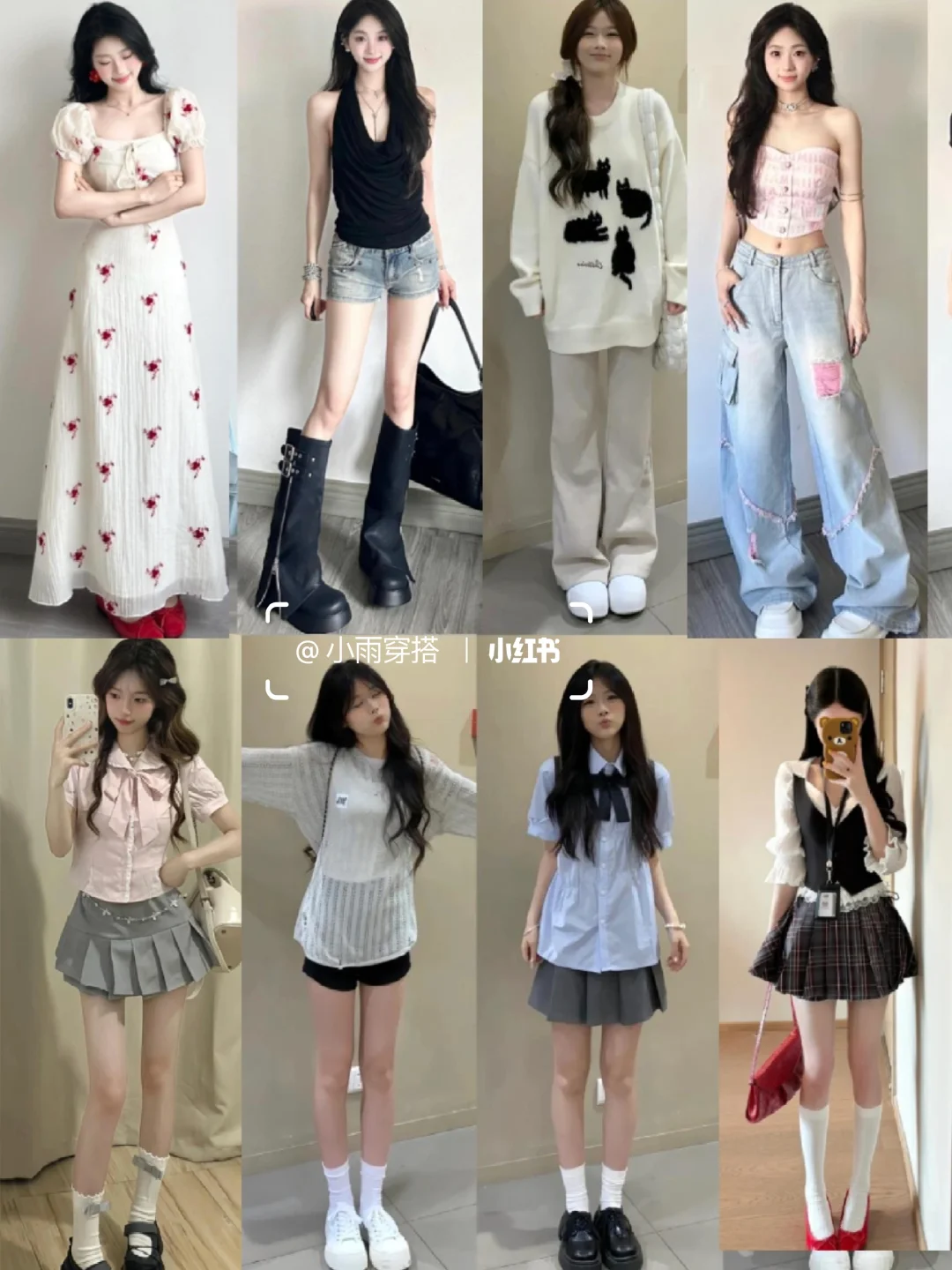 2️⃣4️⃣套🫧‖夏季韩系穿搭分享❗❗