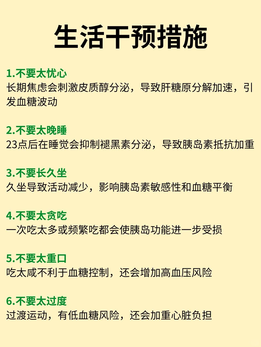 哇塞！原来控糖其实很简单