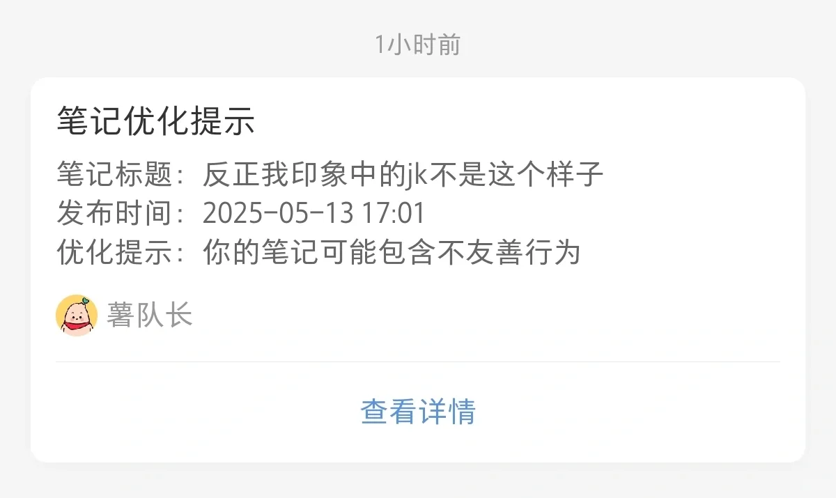 请不要打上jk的title