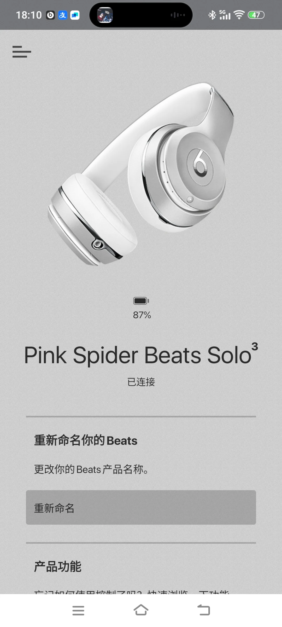 你的歌声是我今天的止痛剂