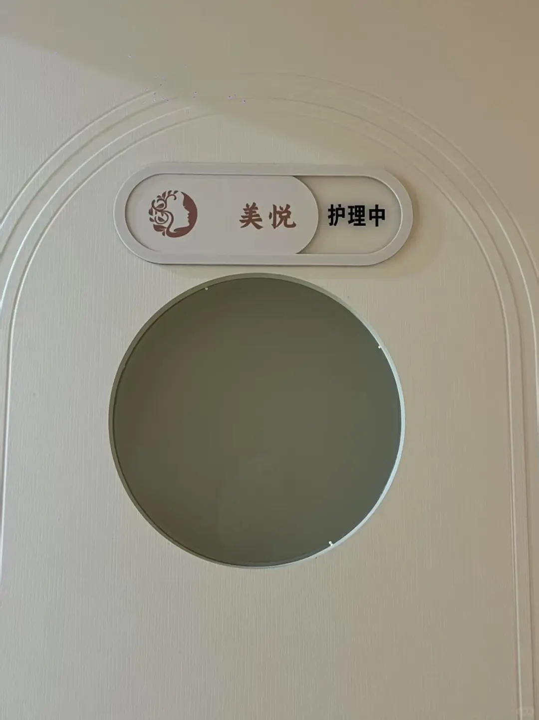 烟台姐妹冲！东之美救我卡粉脸