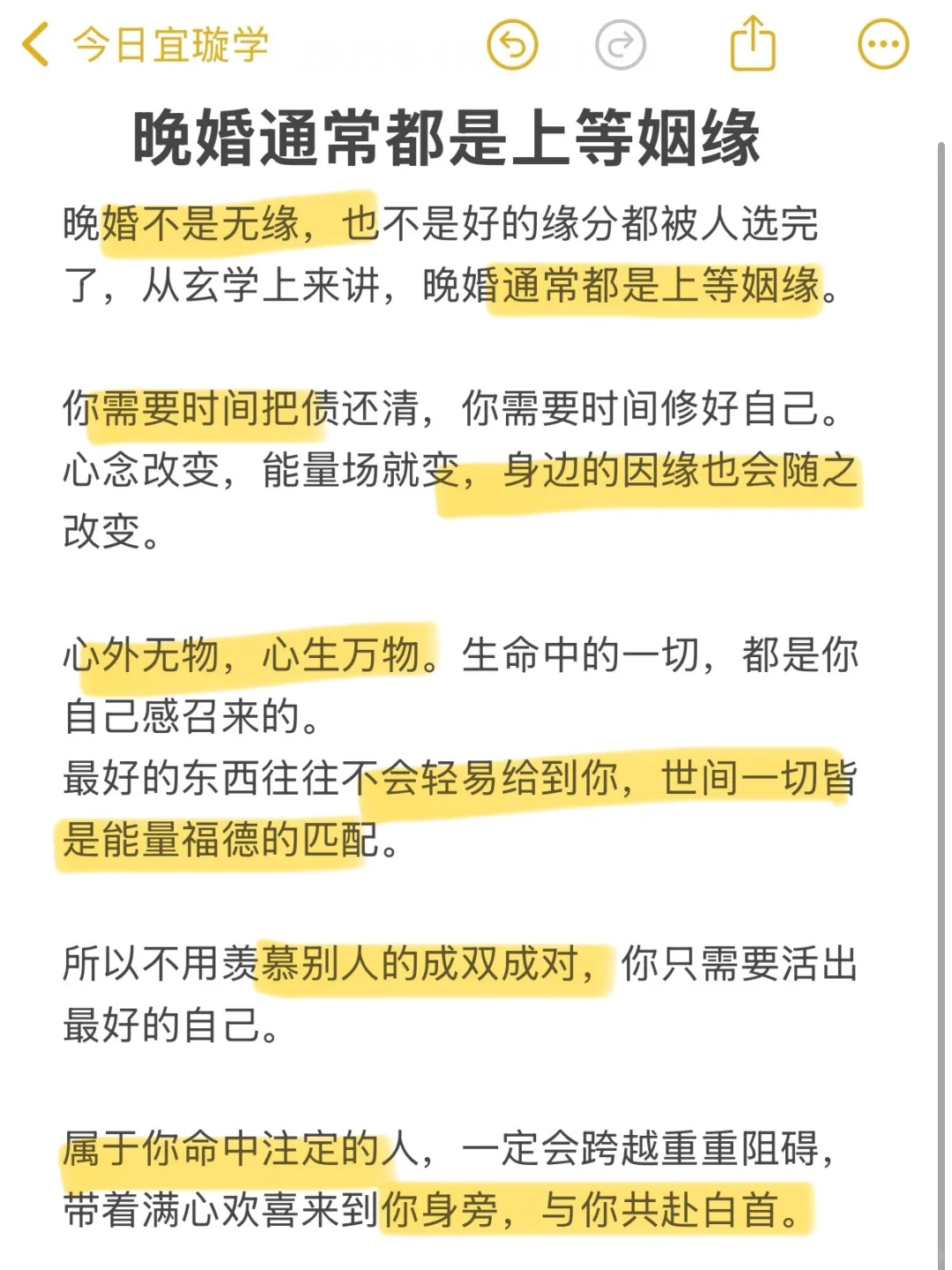女子容貌也是有玄学的