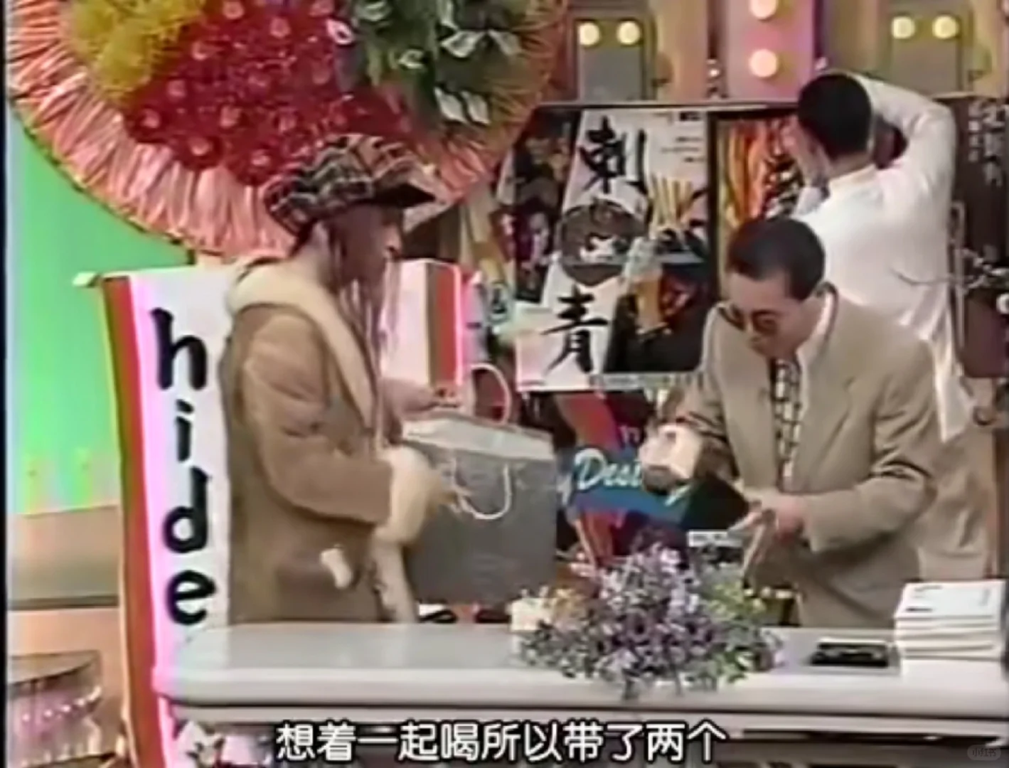 hide ちゃん上电视节目带的小杯子礼物