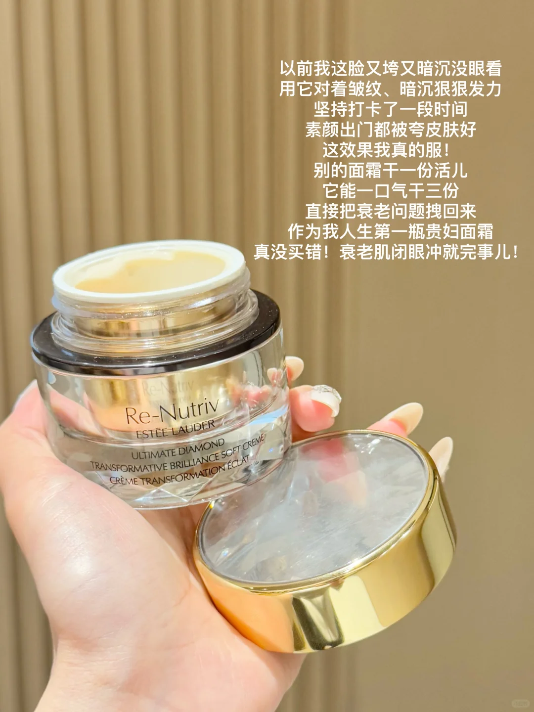 牛马变王者！这面霜让我的护肤装备直接封神