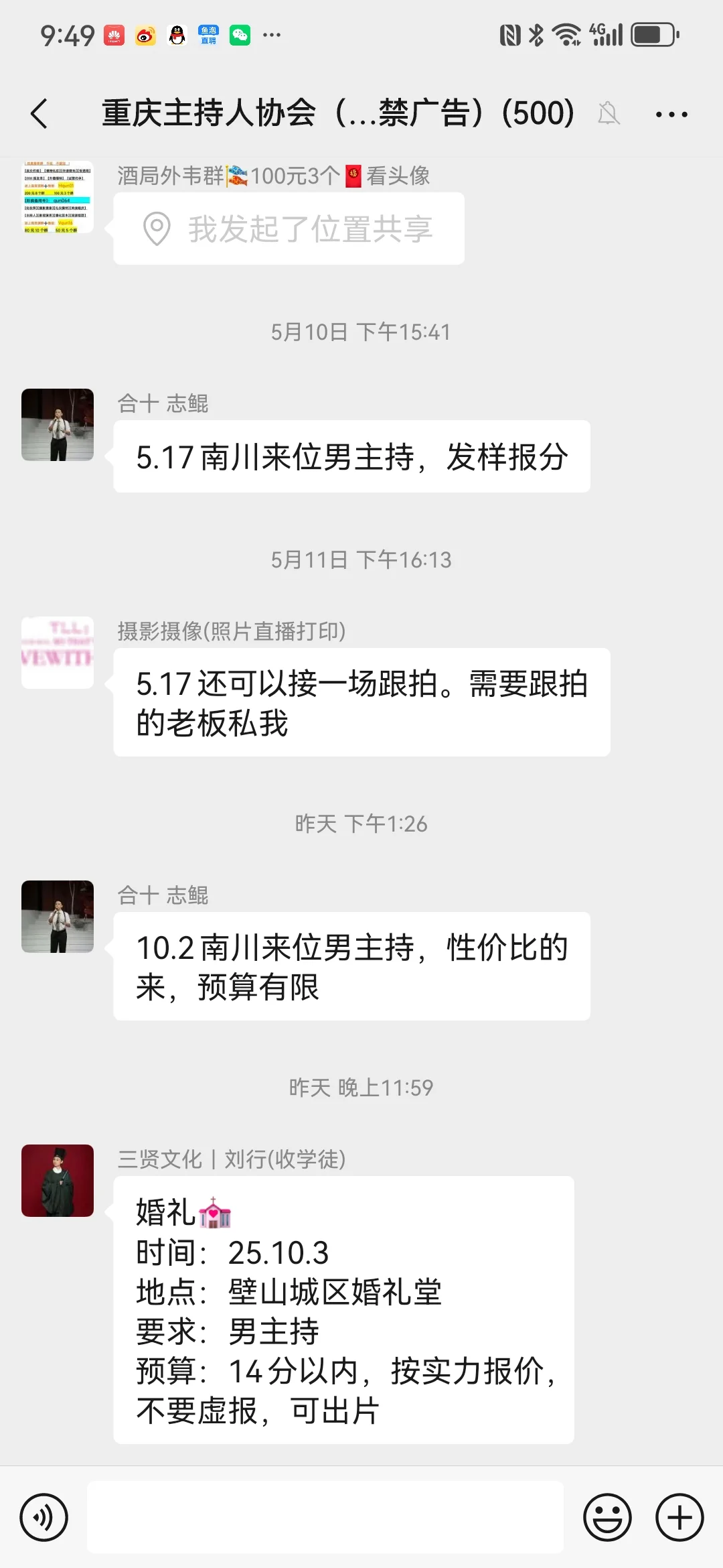 演艺资源