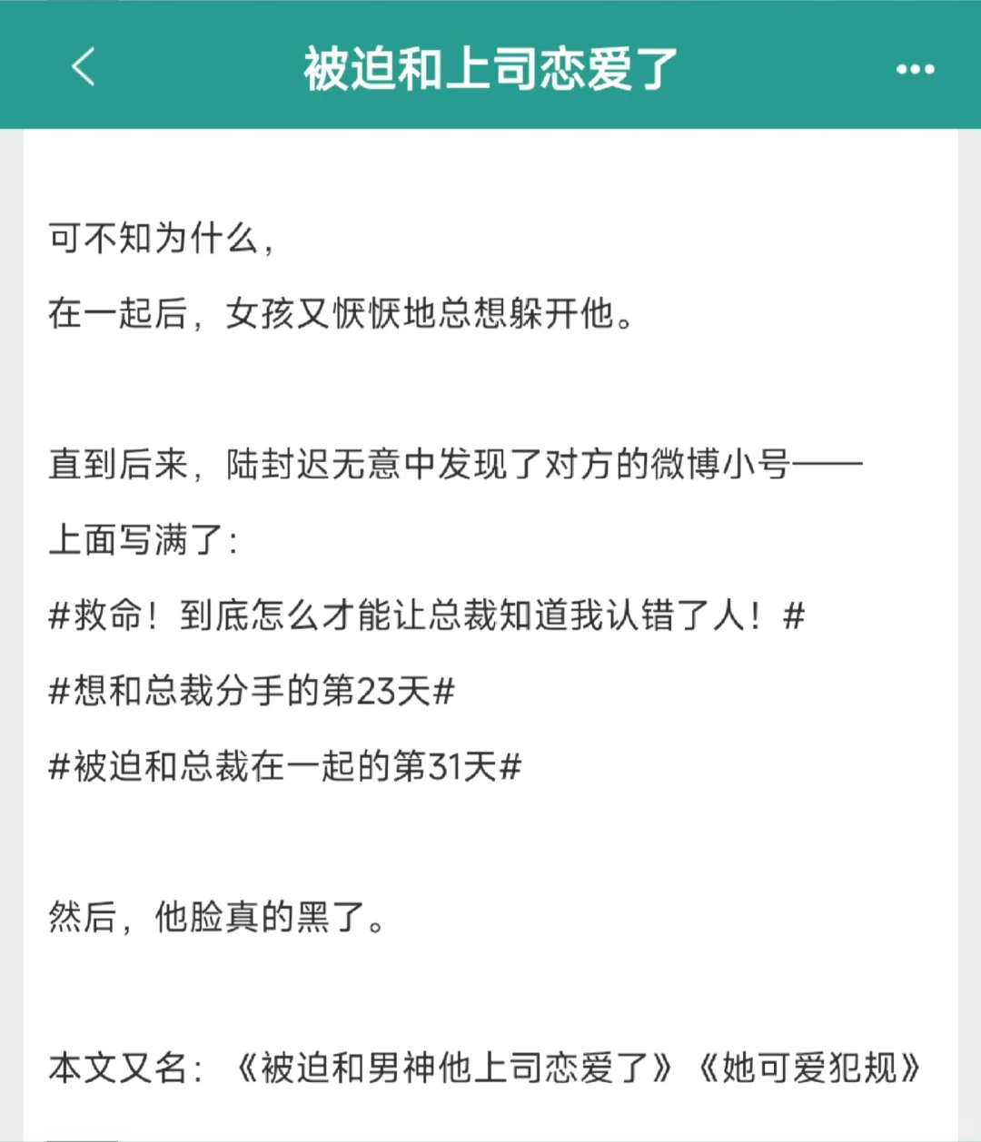 明朗甜妹实习生❌沉稳毒舌京圈新贵