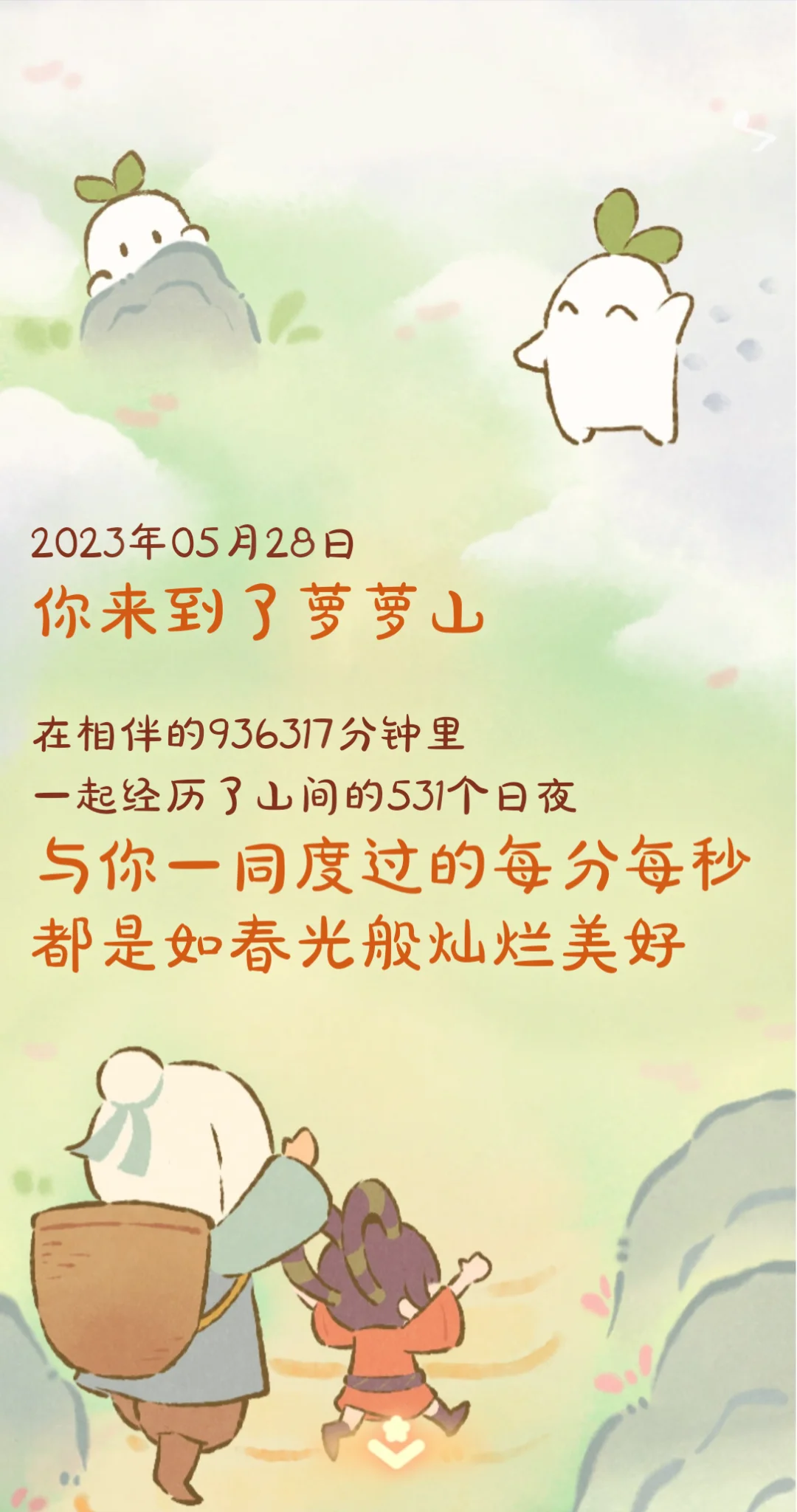 震惊丨萝萝山非酋竟是萝萝山大富翁