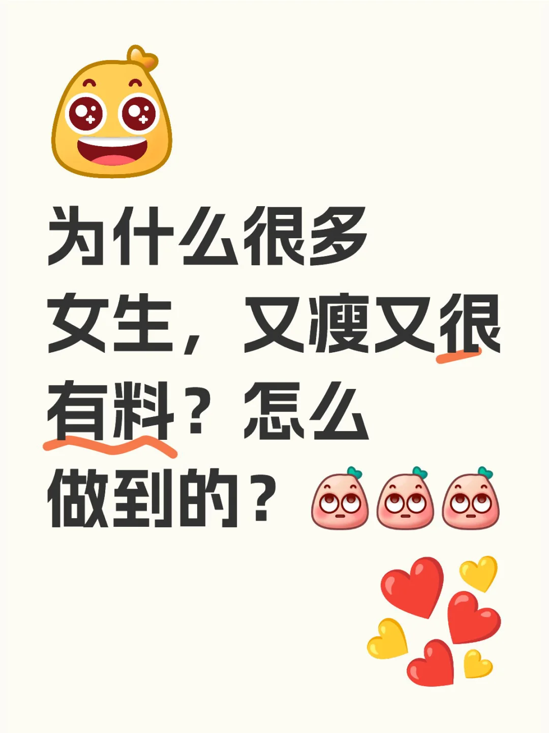真有这样的女生？