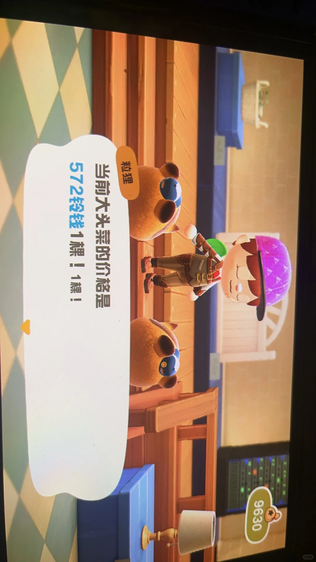 有没有人来卖大头菜
