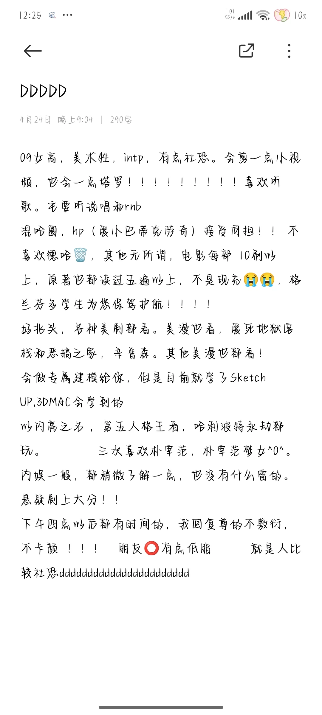 09女高，想➕高中生