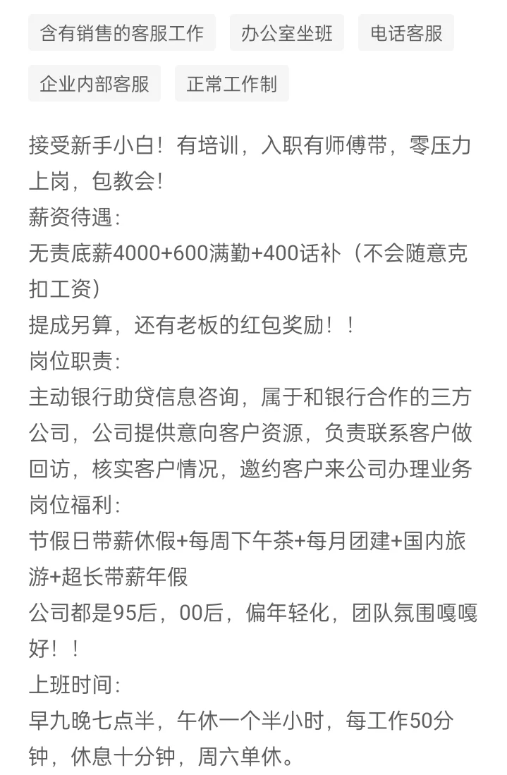 今日上班穿搭，黑丝配短裙