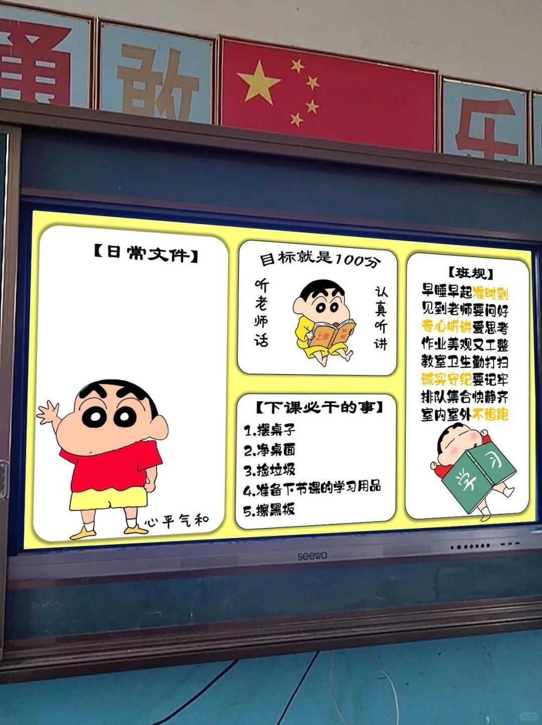 这些壁纸也太有趣 学生超爱 老师快用起来！