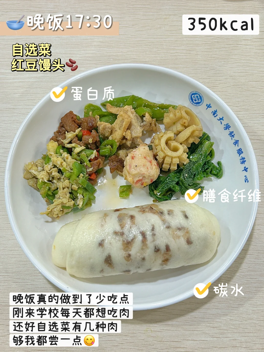 158cm|112➡️85在校生活化减脂 摄入1398kcal