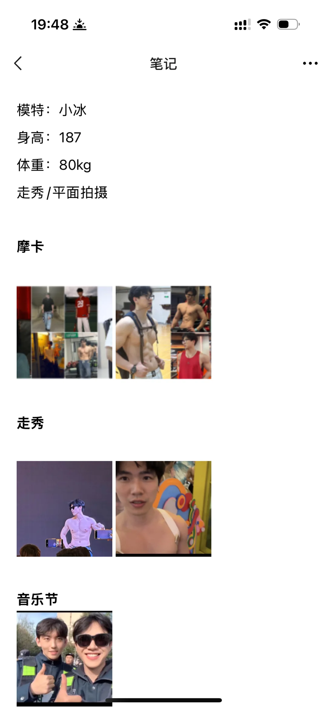 长春男模女模