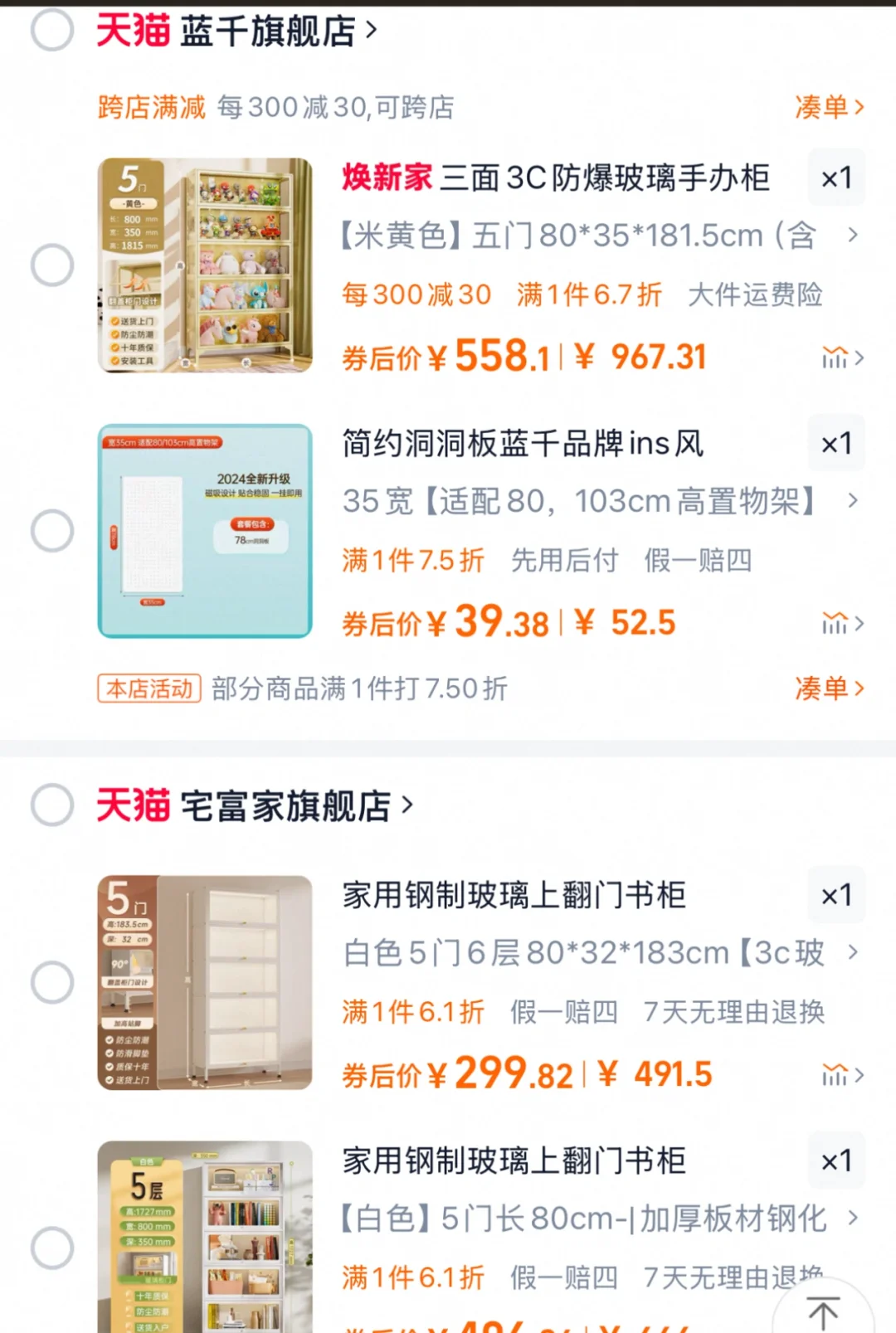 铁皮推荐or避雷