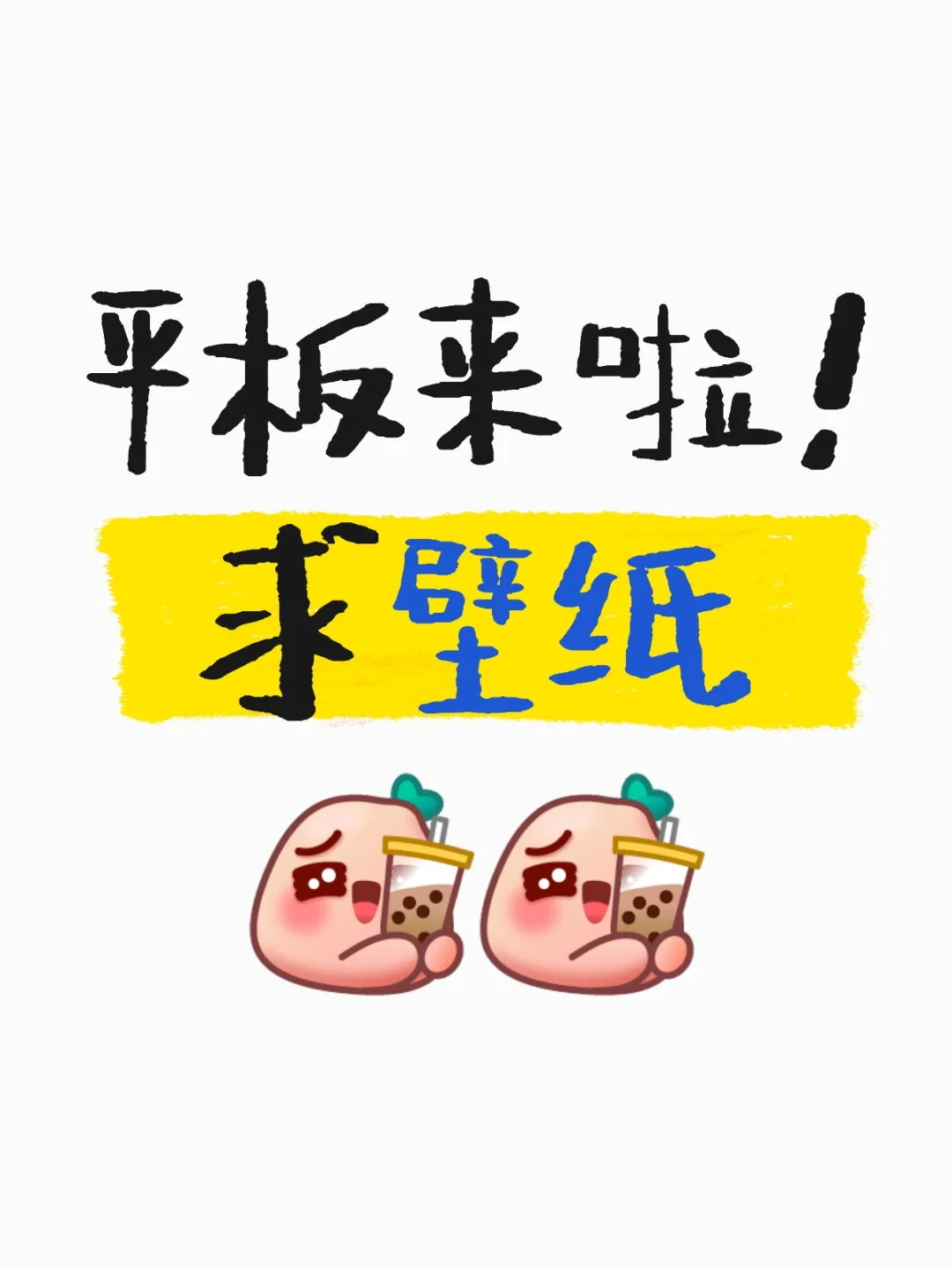 壁纸！壁纸！我需要壁纸( ´ ▽ ` )ﾉ
