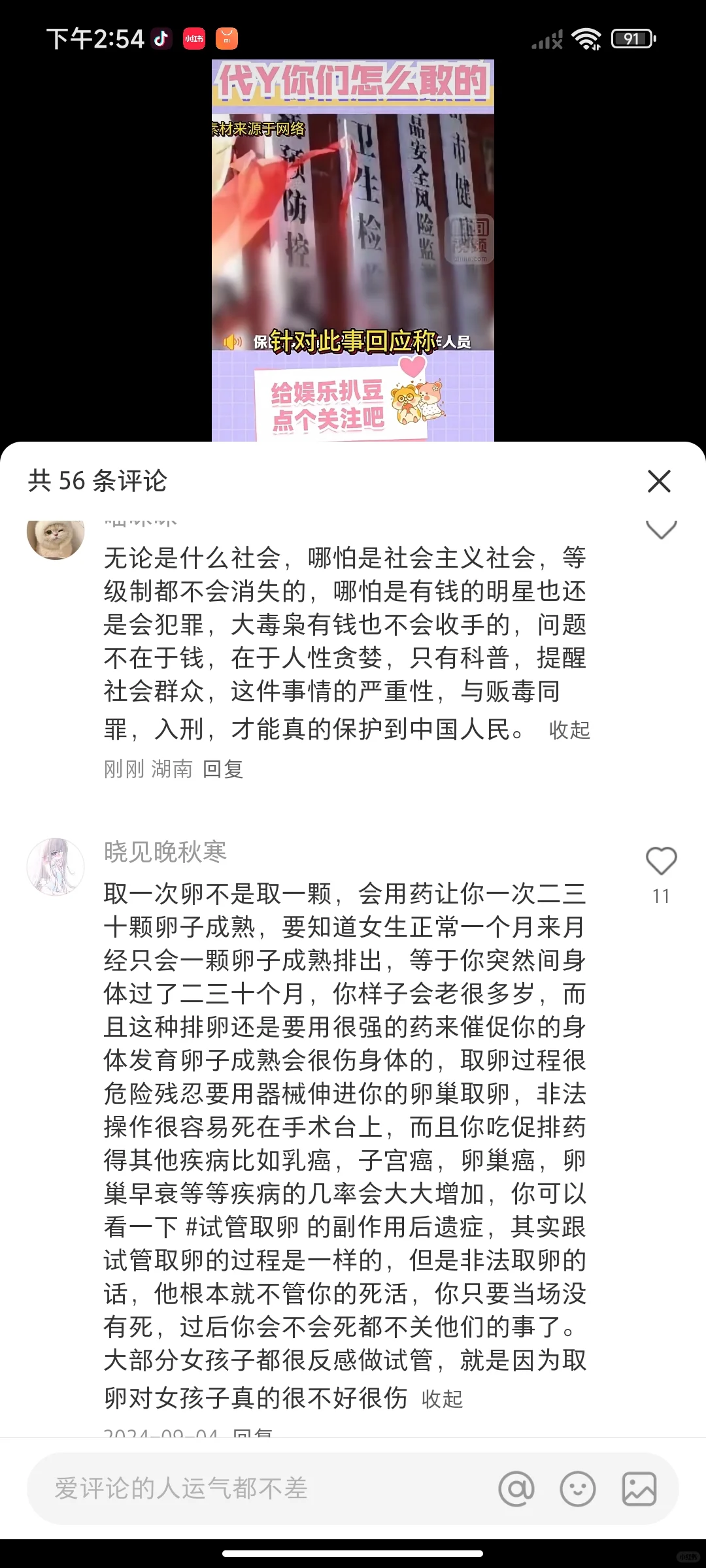 我竟从抵制DY的帖子里看到了试管真相。