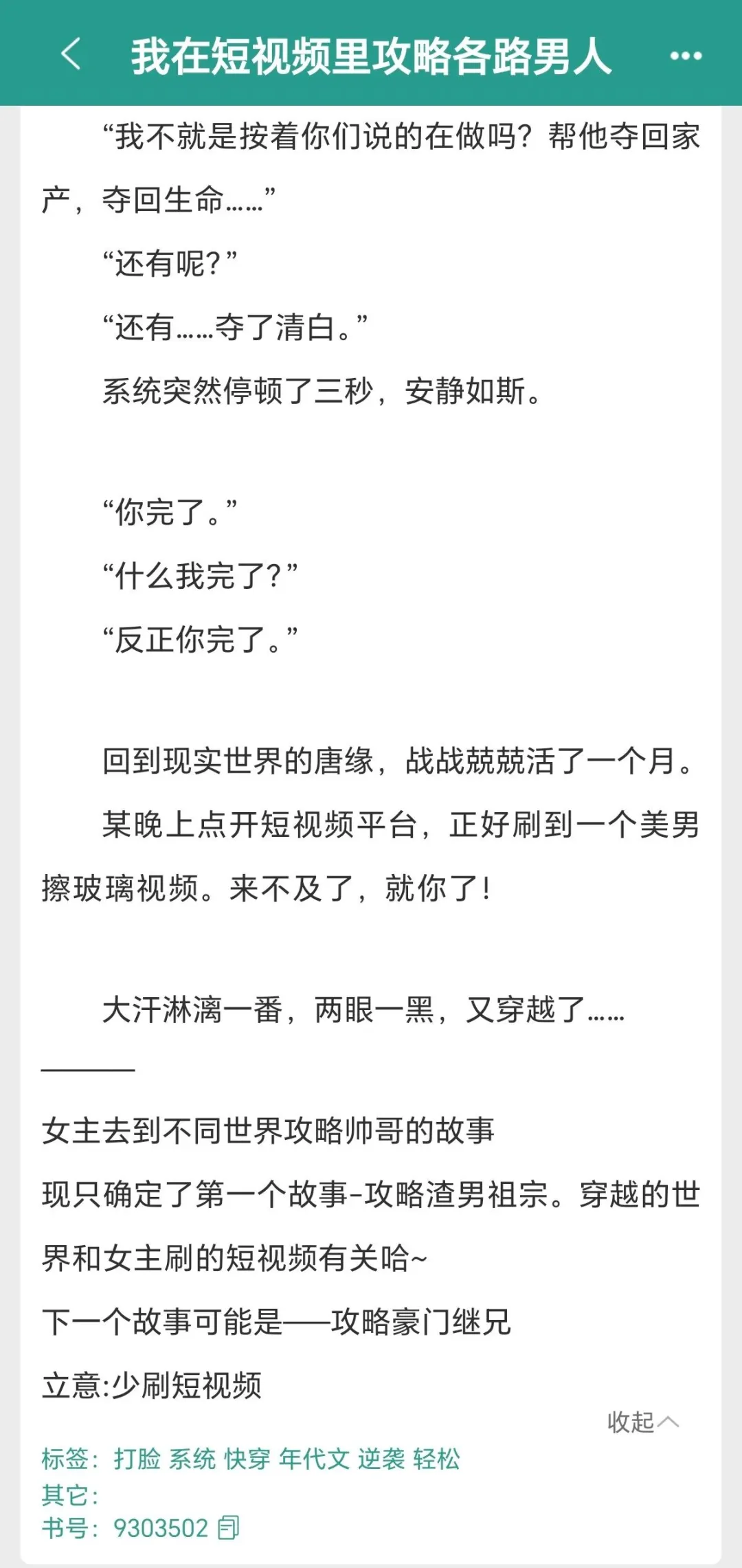 丰腴艳丽农村妹攻略年代文知青