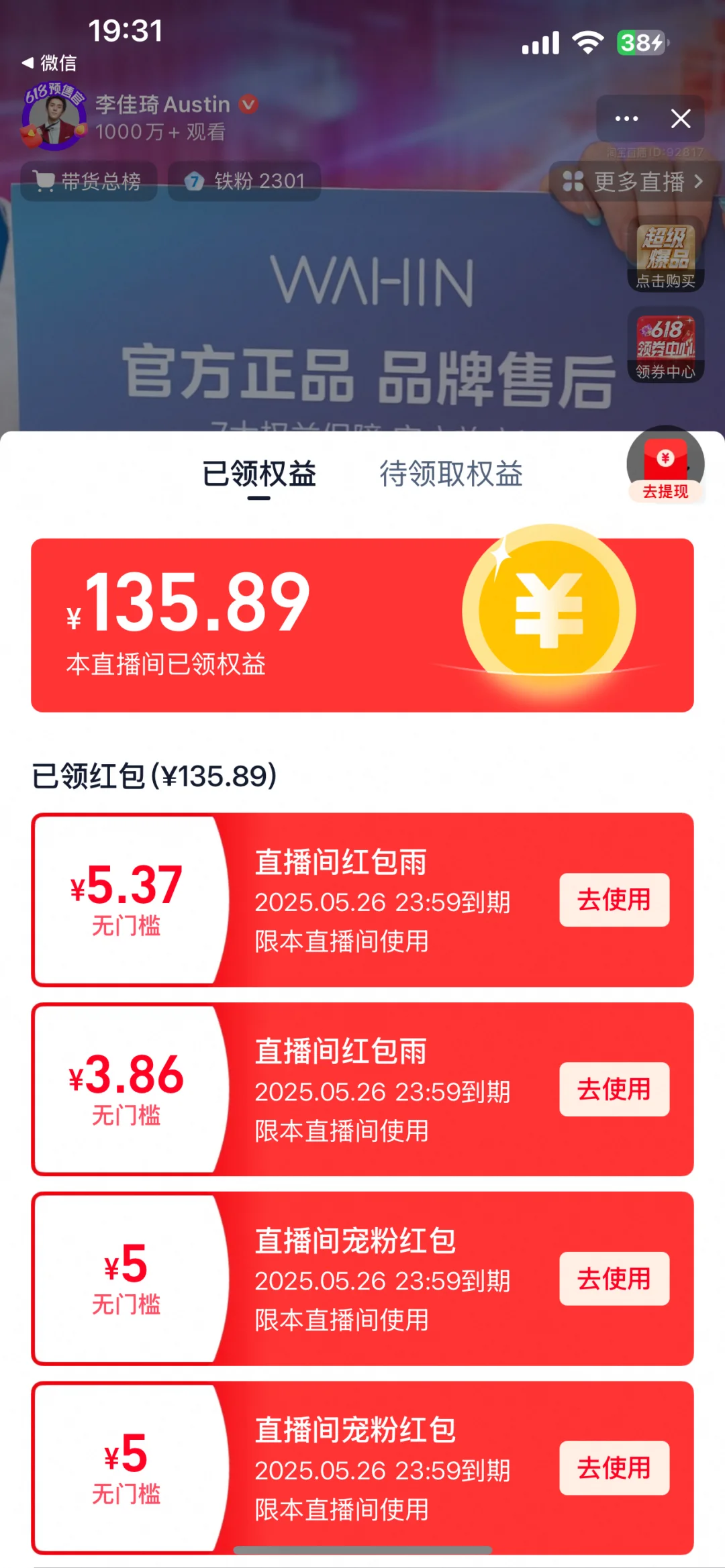 铁粉毕业了