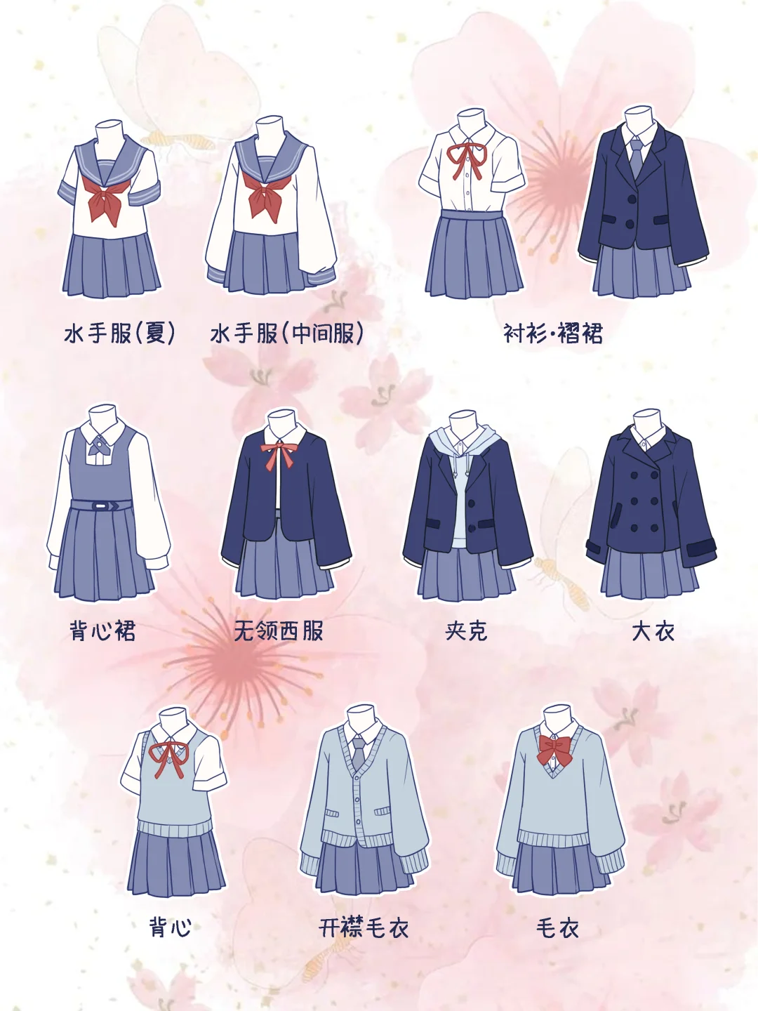 服设笔记|🎀春夏秋冬的JK小裙都在这啦