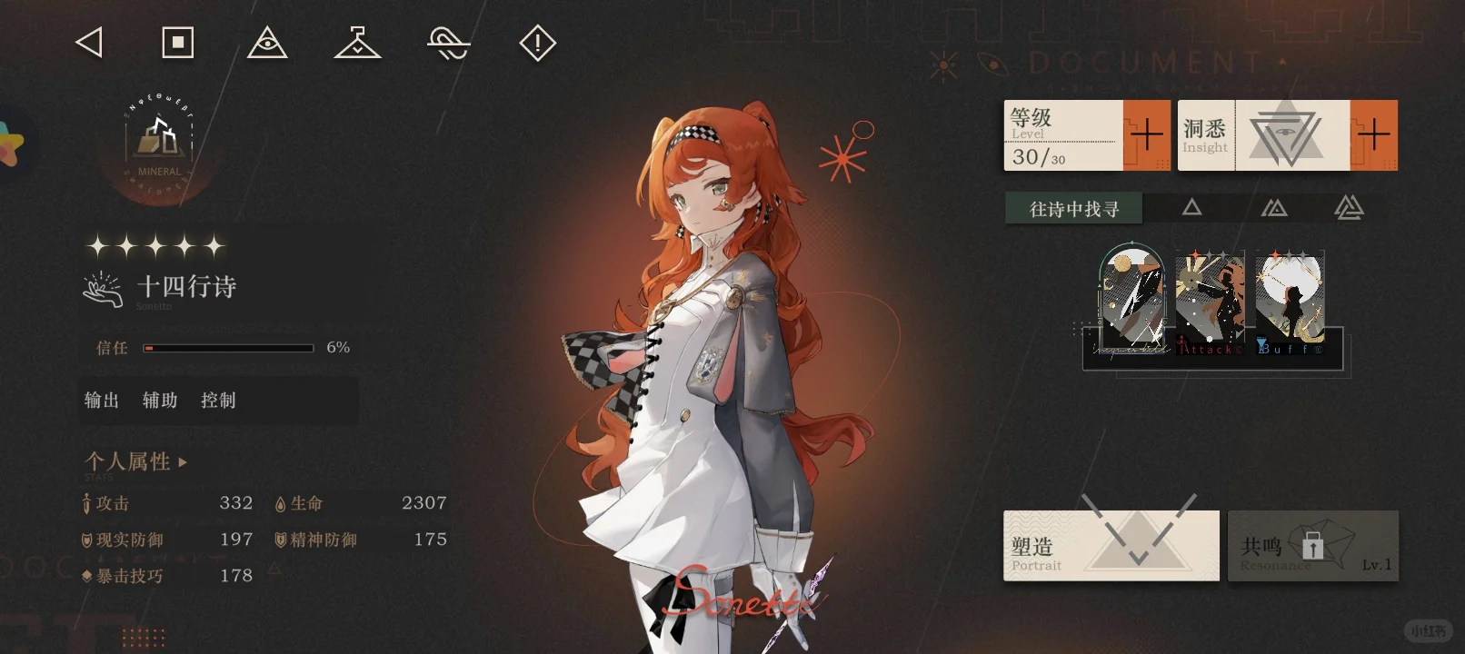 我将推此女一辈子