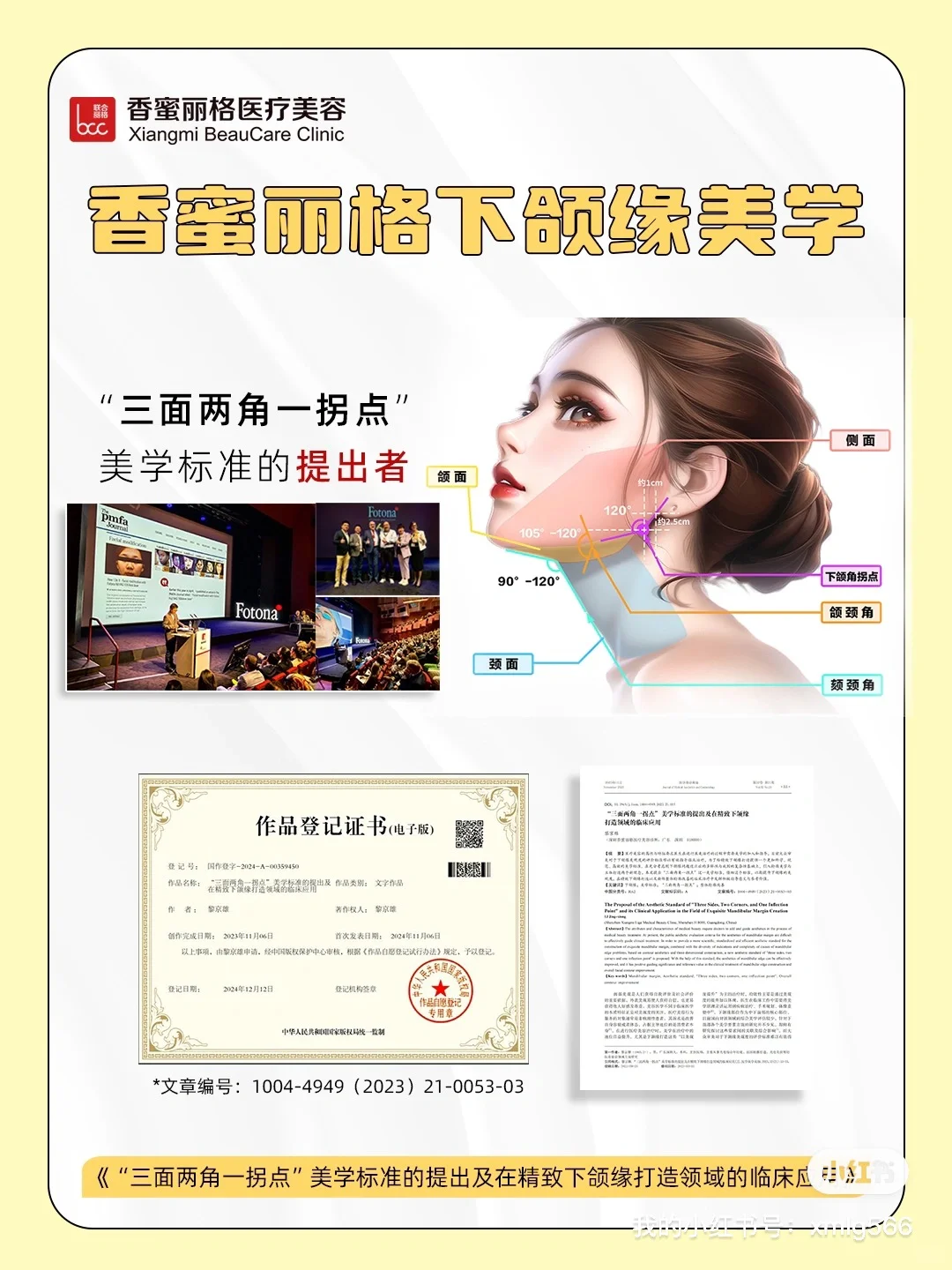 方圆脸变美：守住这条少女线