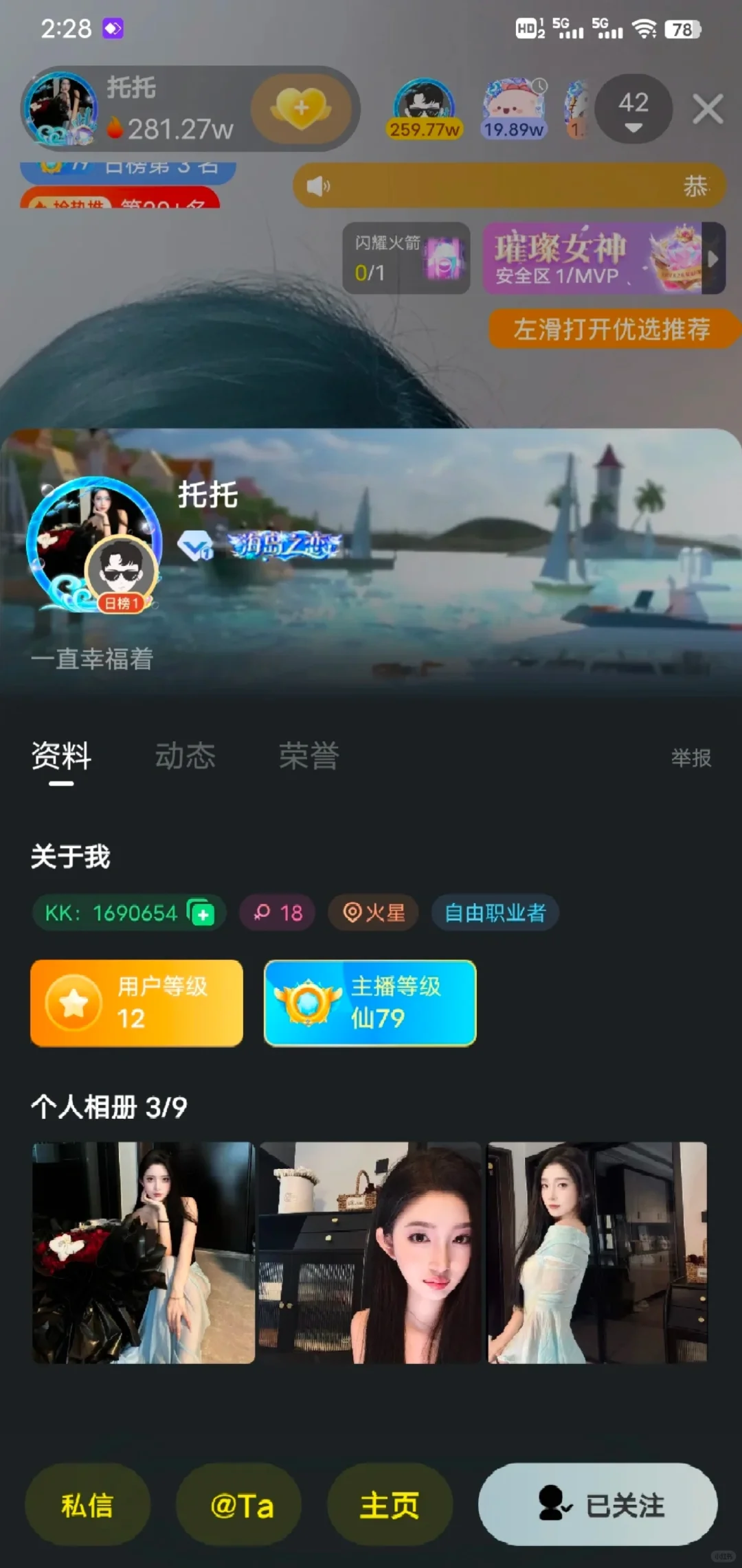 主播都选择来秀的原因，20天赚了100多万