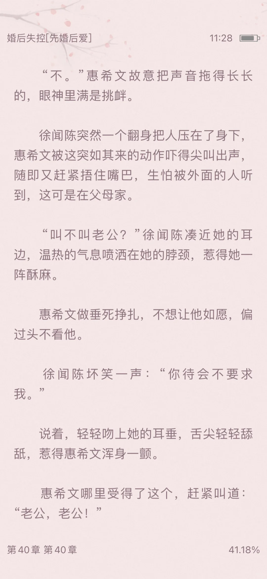 先婚后爱文｜娇气大小姐x豪门贵公子