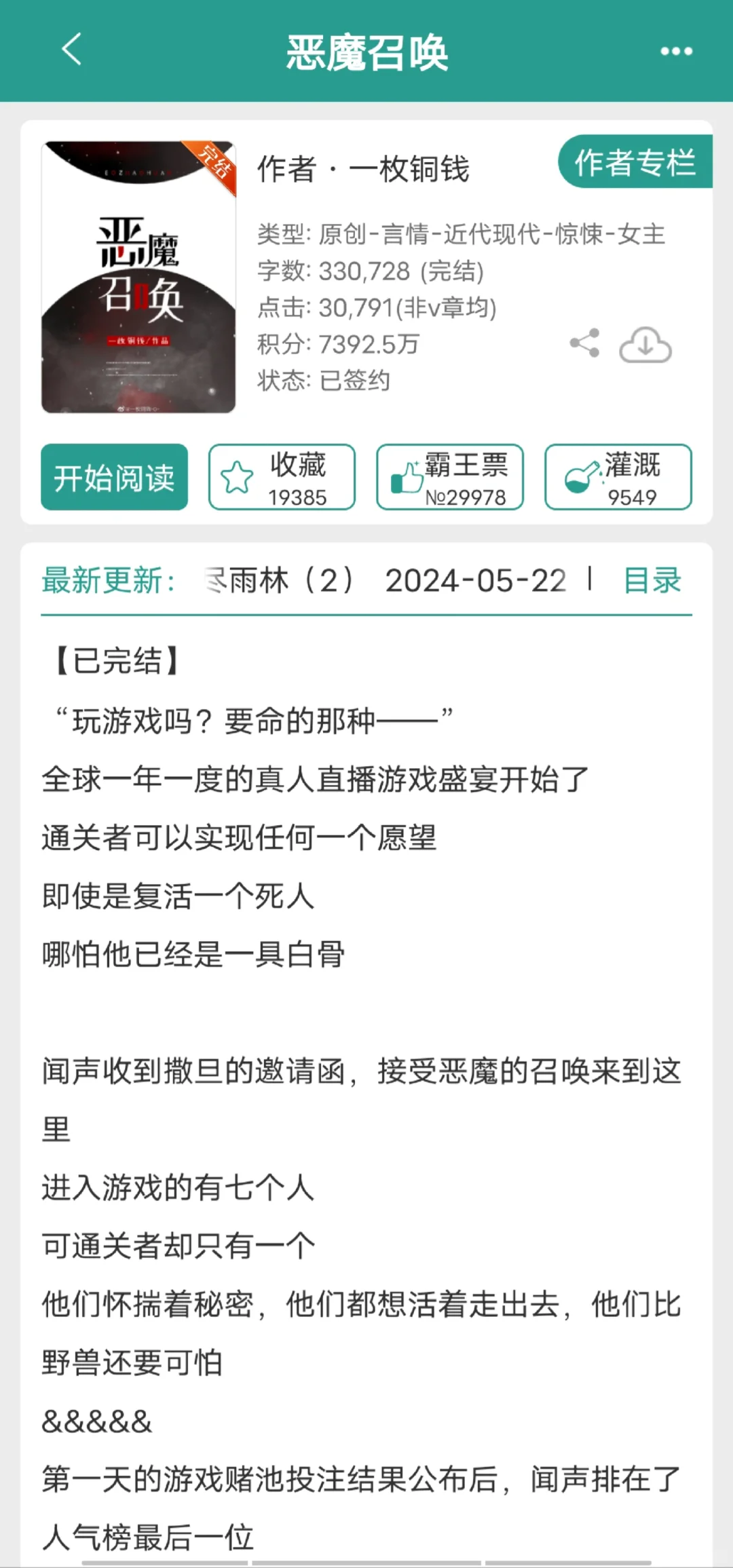 高智商疯狂打直球的男主!