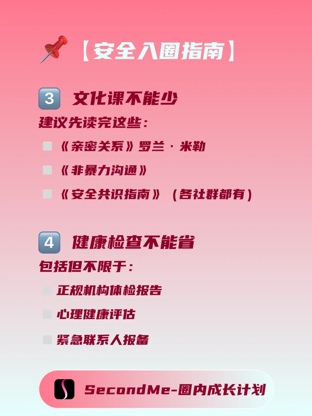 「入圈必看」写给想入圈的宝宝们！