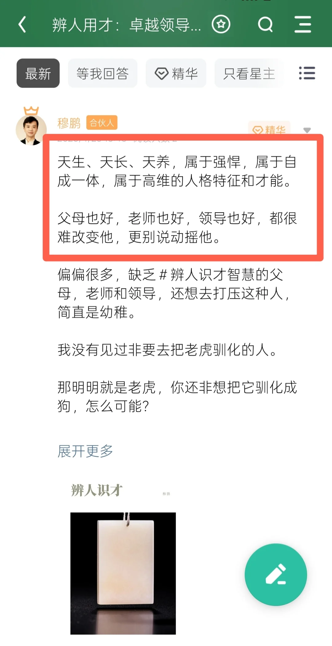我来说说，那种顶尖美人的气场
